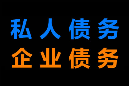 对付赖账不回信息者的策略